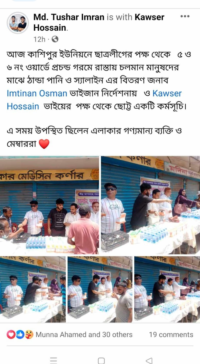 490320538_1218562713604375_1588470658180926707_n ফতুল্লার কাশীপুরে তুষার ইমরান নামের এই যুবক ছাত্র লীগের নামে কৌশলে প্রতারনা করছে ৷