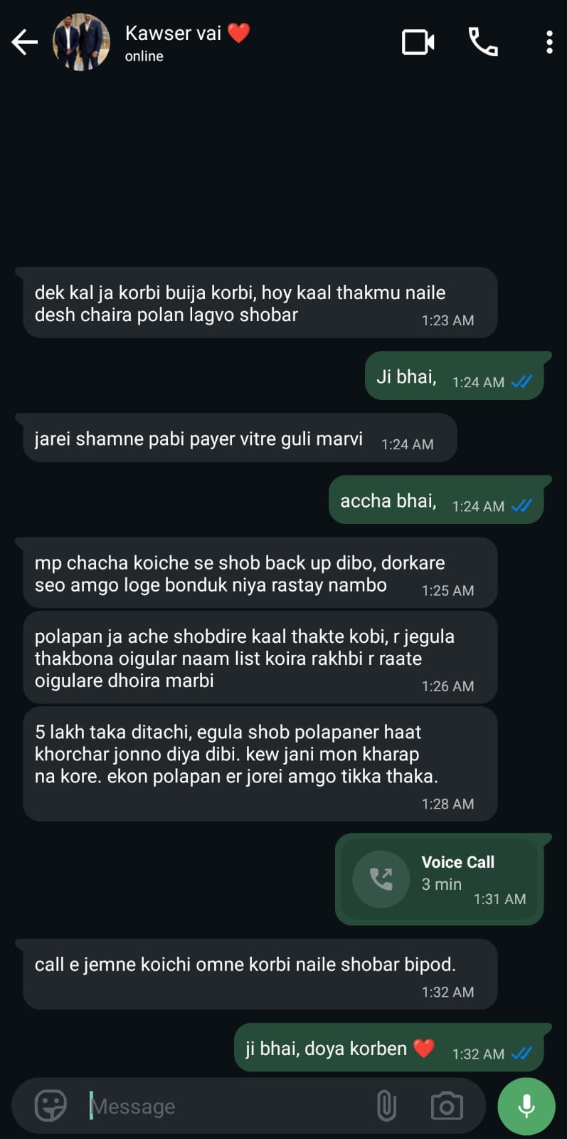WhatsApp-Image-2025-06-14-at-01.47.45_7f67d6de নির্দেশ: হোয়াটসঅ্যাপ থেকে গণহত্যা